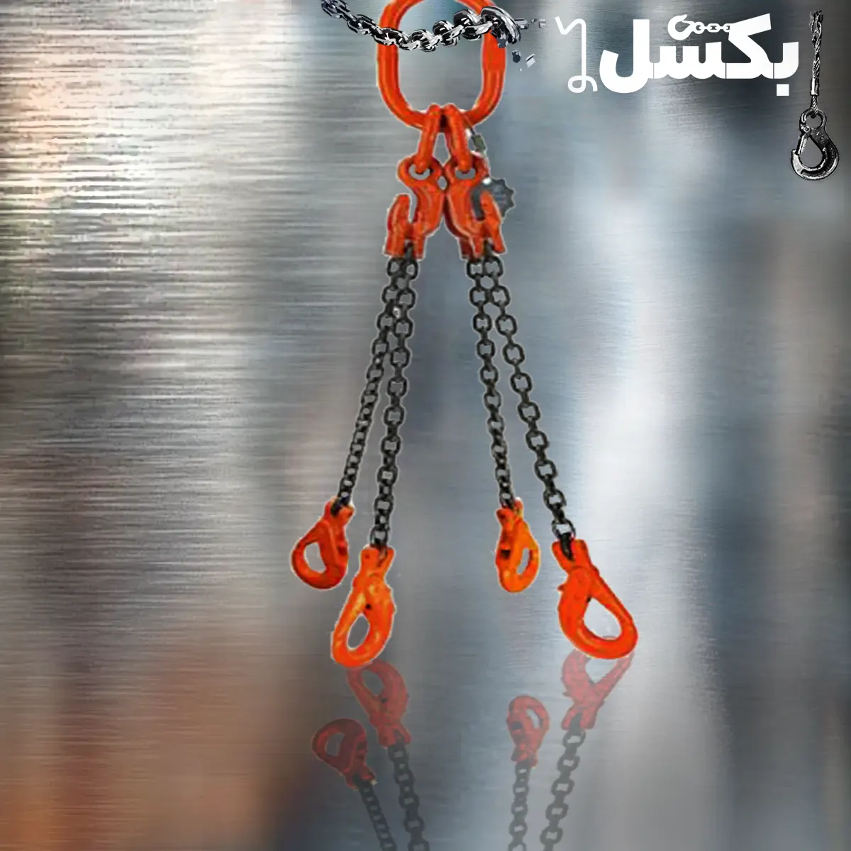 اسلینگ زنجیری