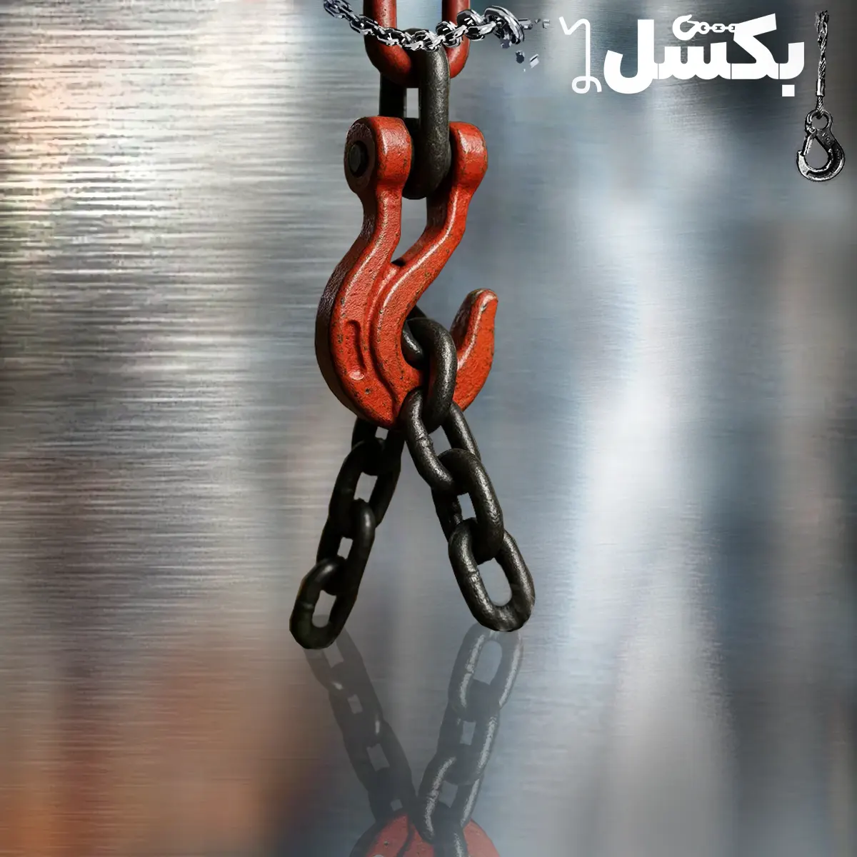قلاب شاخدار